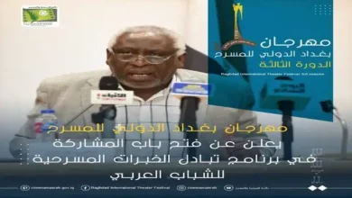 مهرجان بداد الدولي