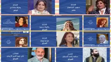 مهرجان بغداد الدولي للمسرح في دورته الثالثة يكرم 10 مسرحيين من العراق والوطن العربي