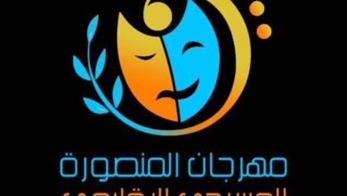 مسابقة المقال النقدي في مهرجان المنصورة الإقليمي