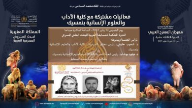 الندوة-المحكمة-للأبحاث