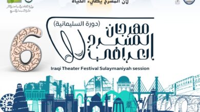 مهرجان بالمسرح العراقي دورة السليمانية