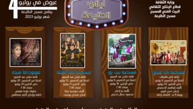 غروض مسرح الطليعة في يوليو