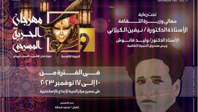 مهرجان-الحرية-المسرحي