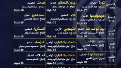 العروض-المشاركة-في-المهرجان-الدورة-الـ-14.