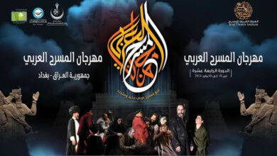مهرجان-الهيئة-العربية-للمسرح-الدورة-14.